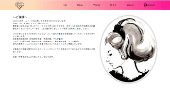 サロン画像